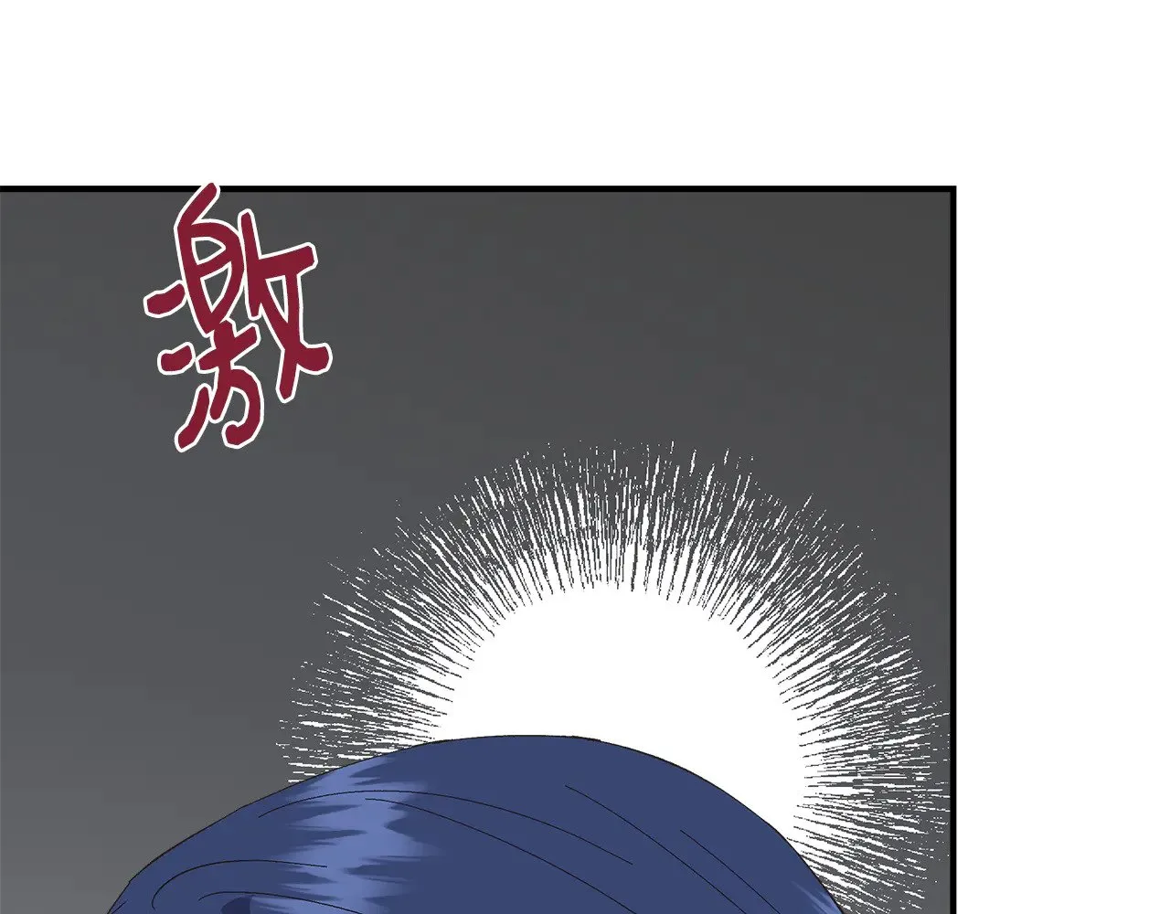 第108话 移形换影 第48页