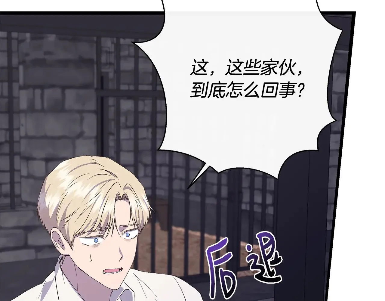 第108话 移形换影 第62页