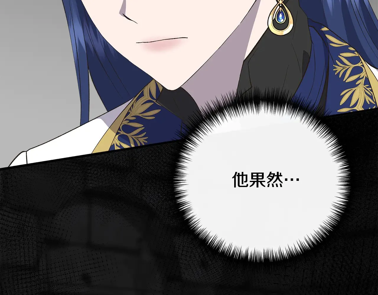 第108话 移形换影 第65页