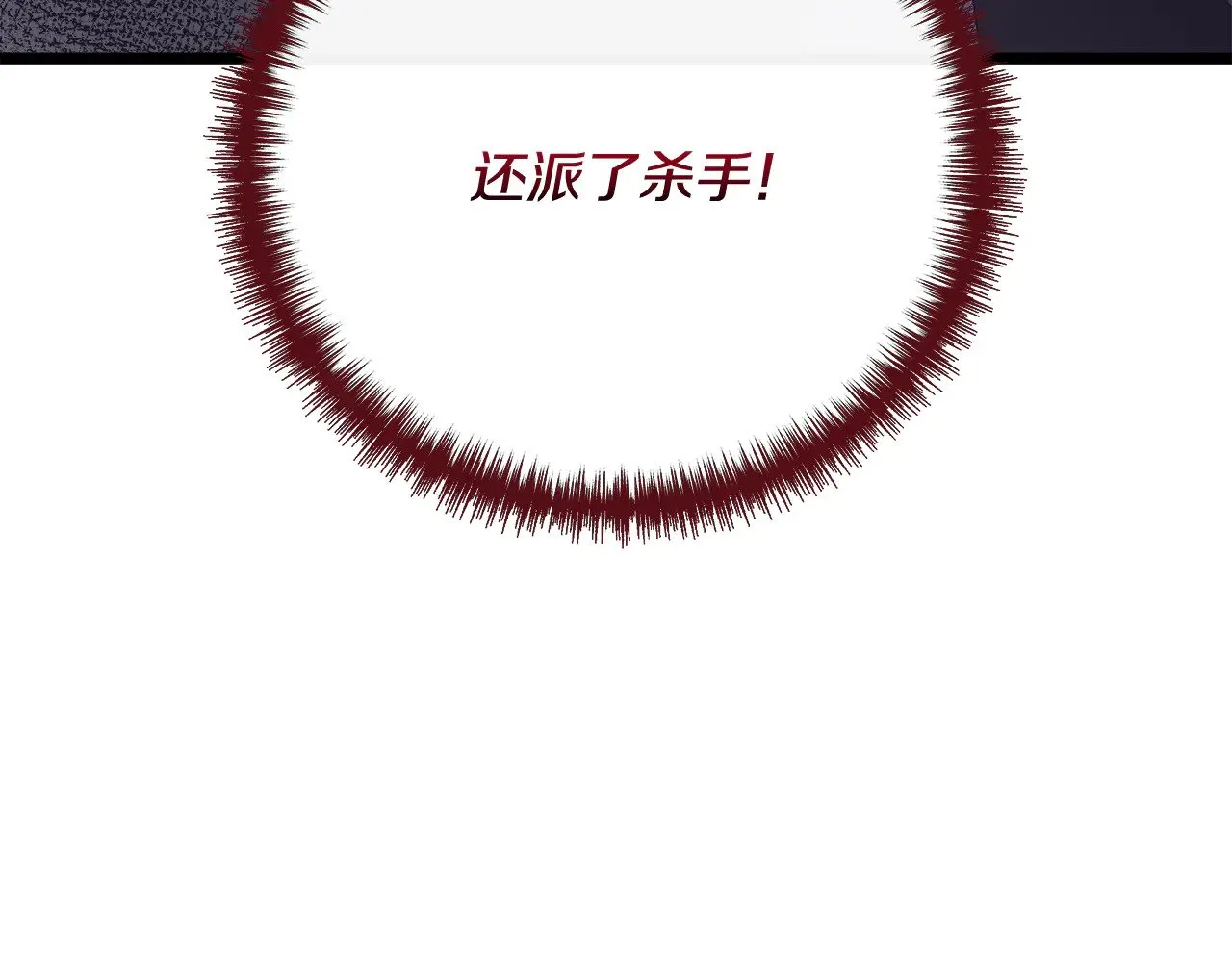 第108话 移形换影 第70页