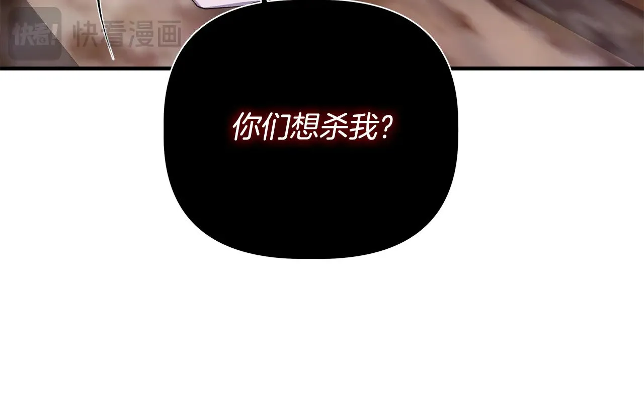 第108话 移形换影 第89页