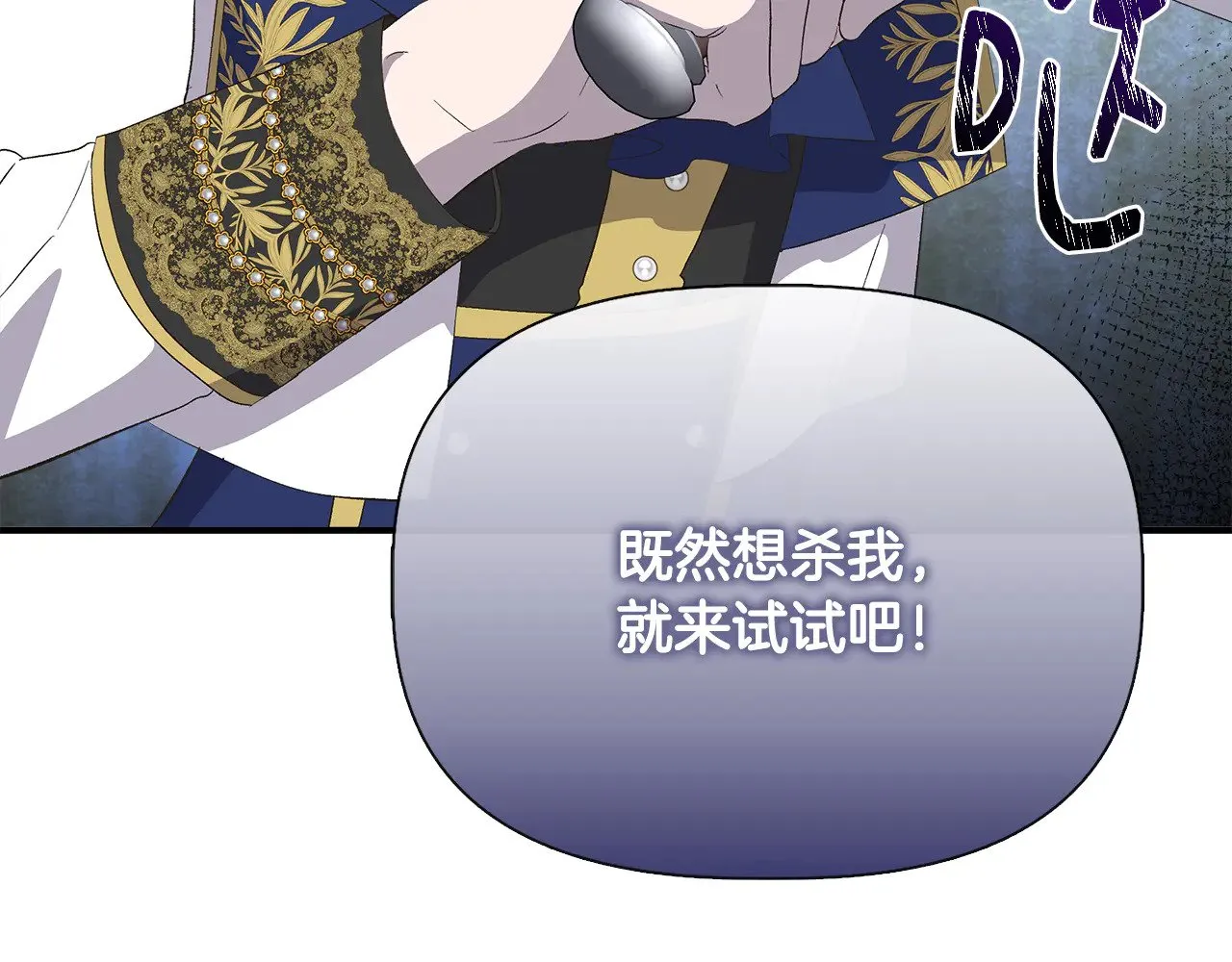 第108话 移形换影 第92页