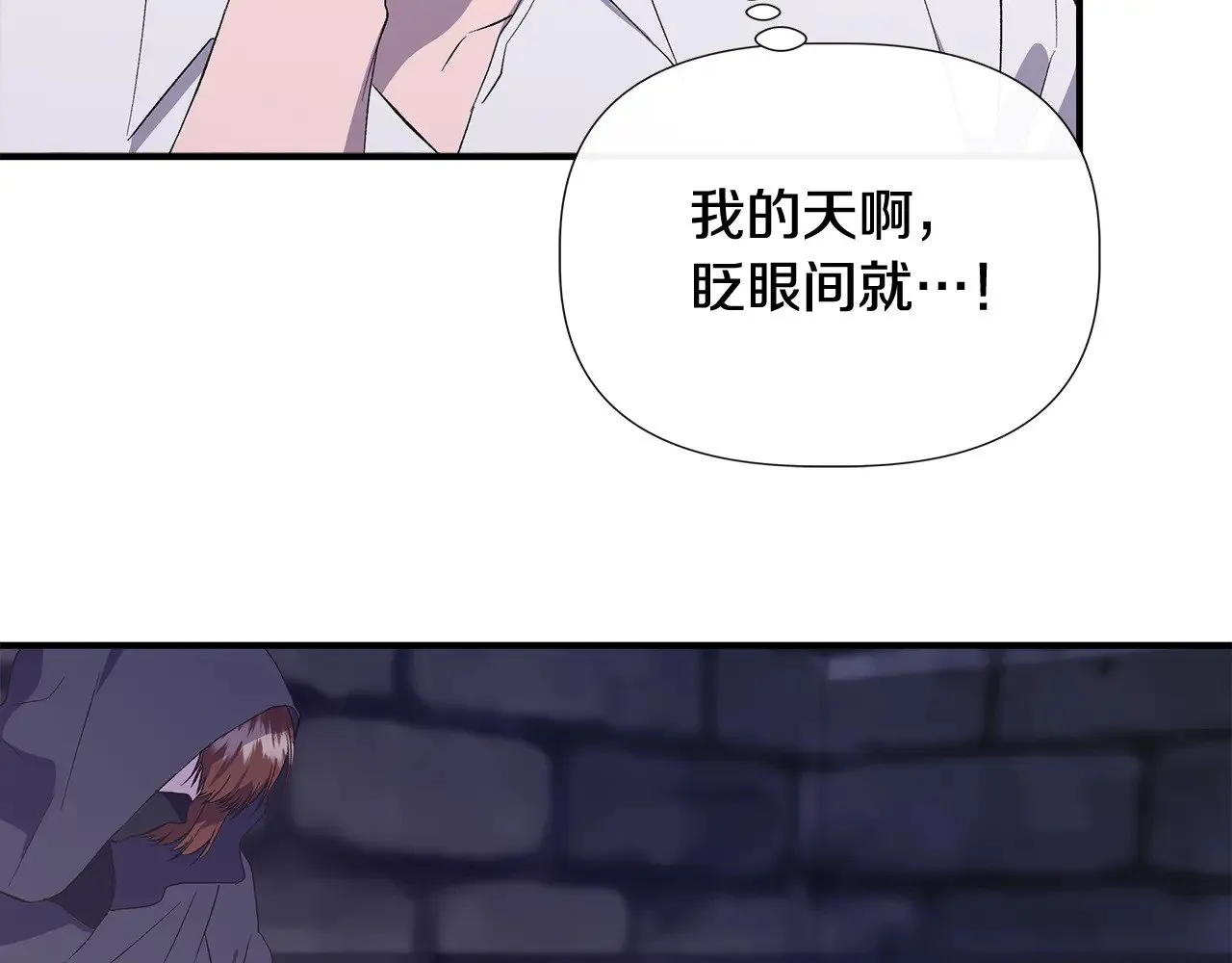 第108话 移形换影 第100页