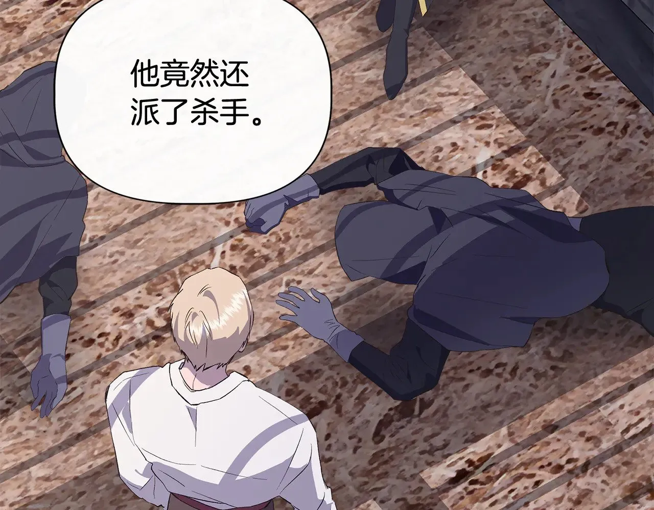 第108话 移形换影 第107页