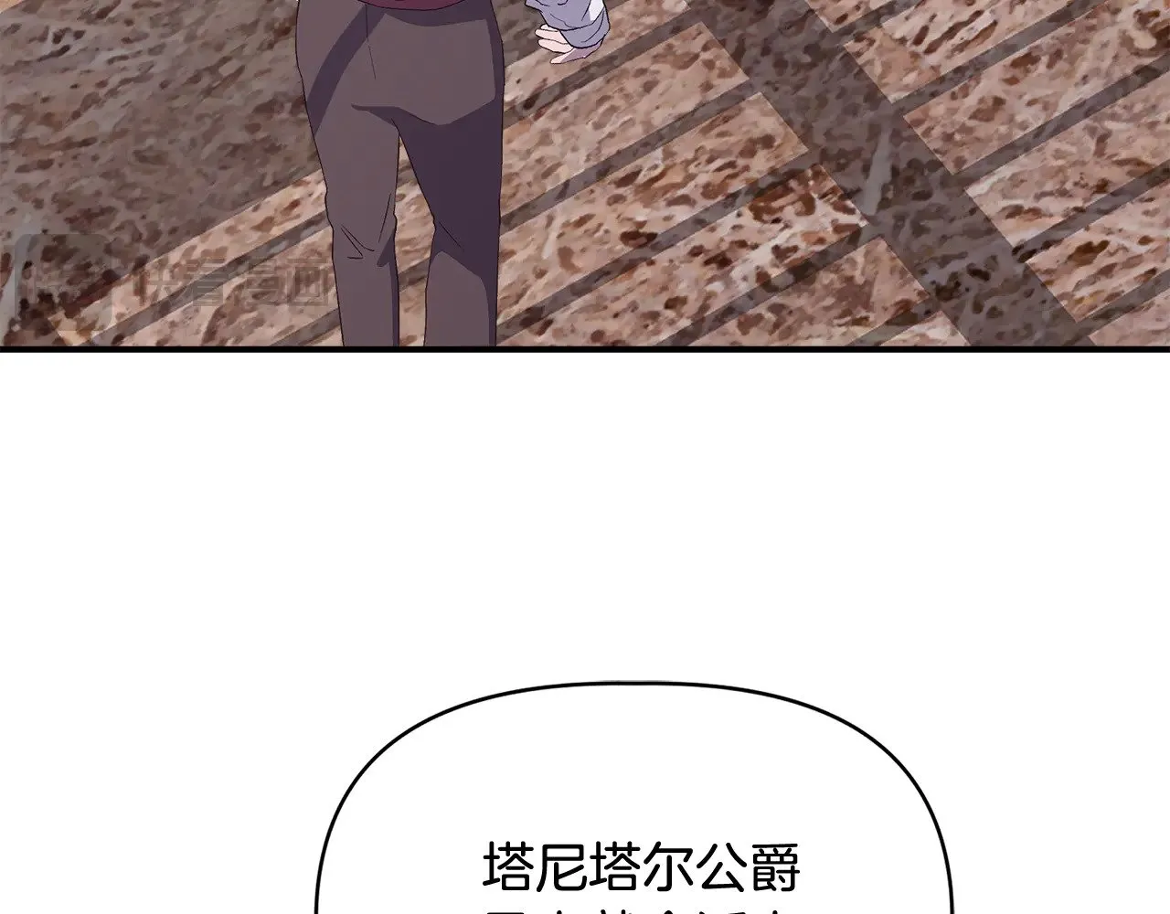 第108话 移形换影 第108页