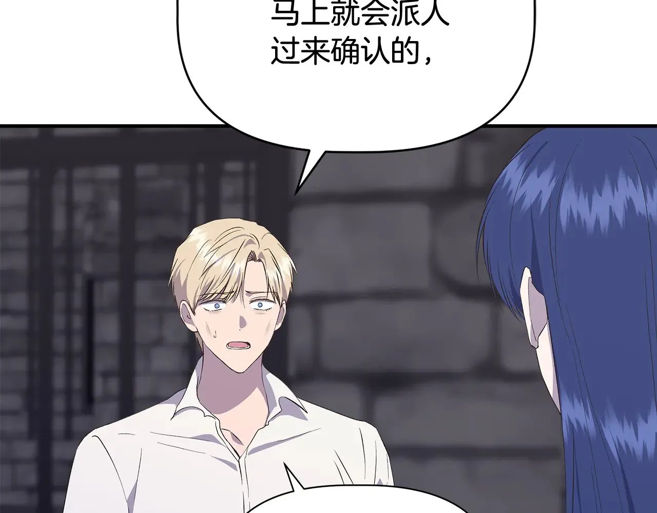 第108话 移形换影 第109页