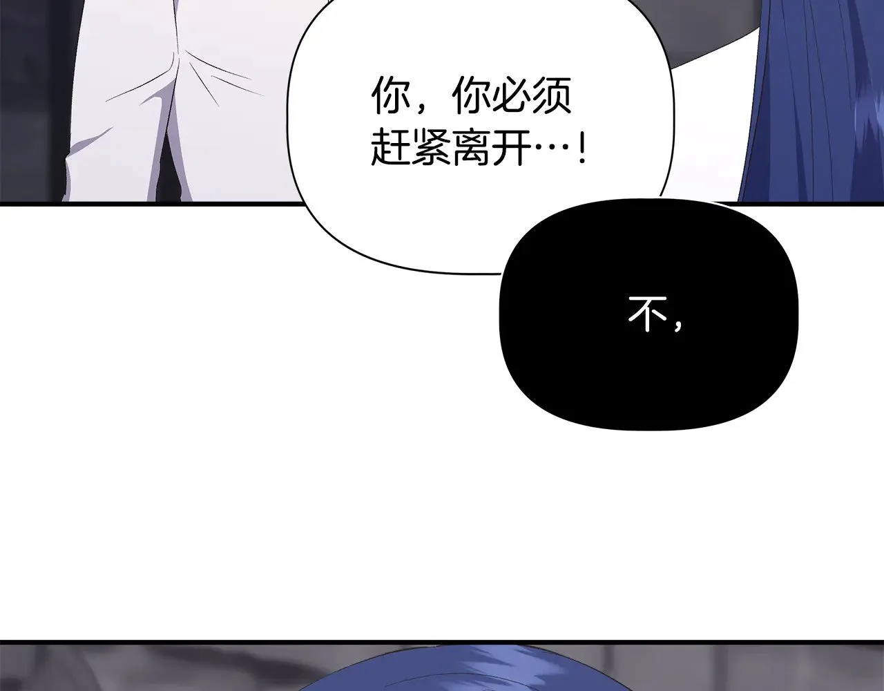 第108话 移形换影 第110页