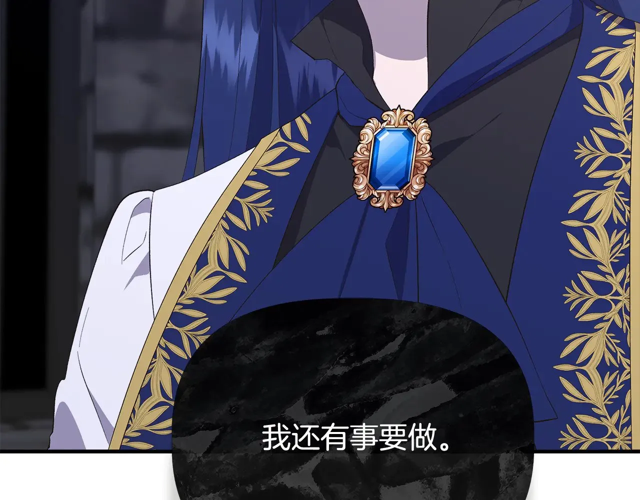 第108话 移形换影 第112页