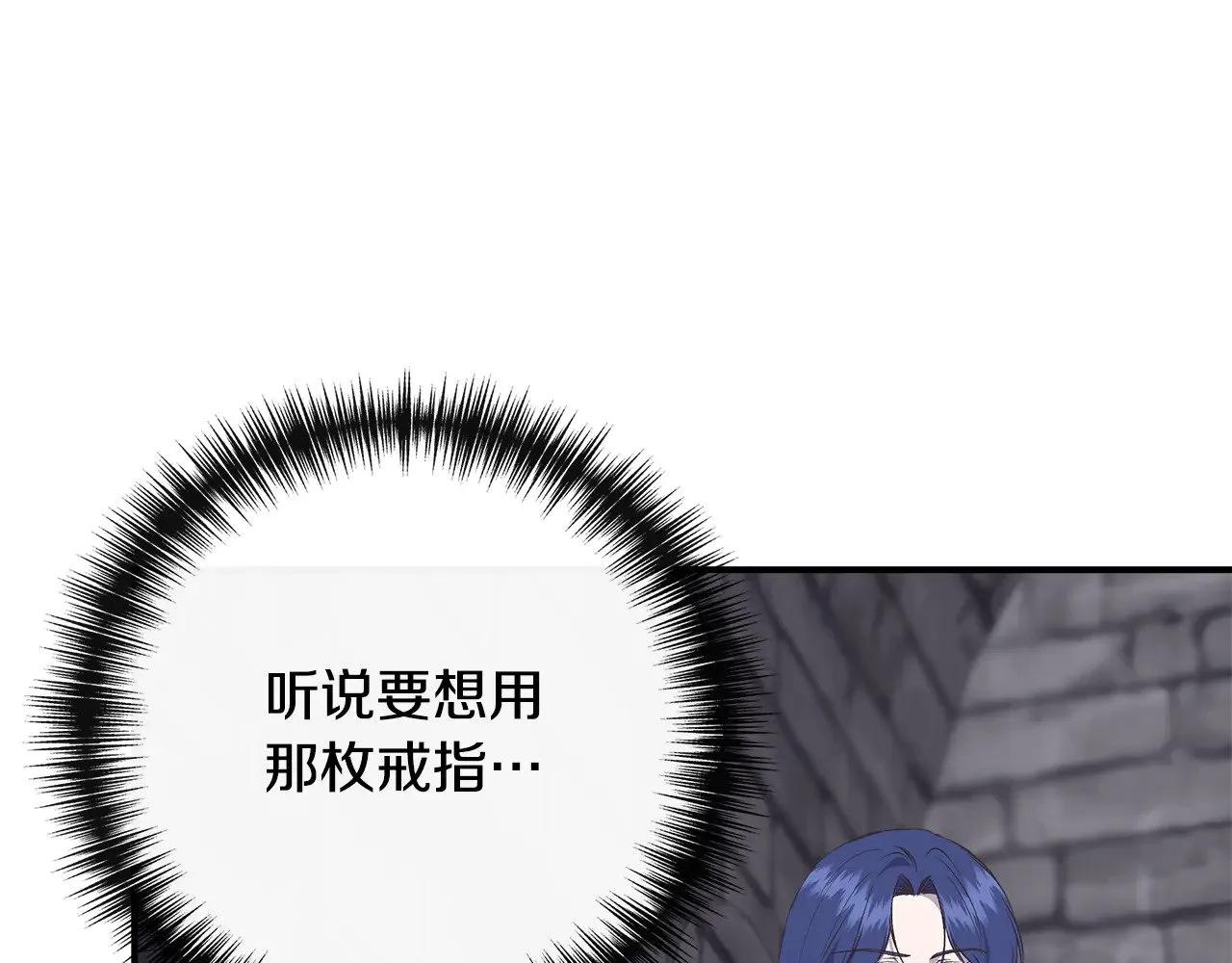 第108话 移形换影 第114页