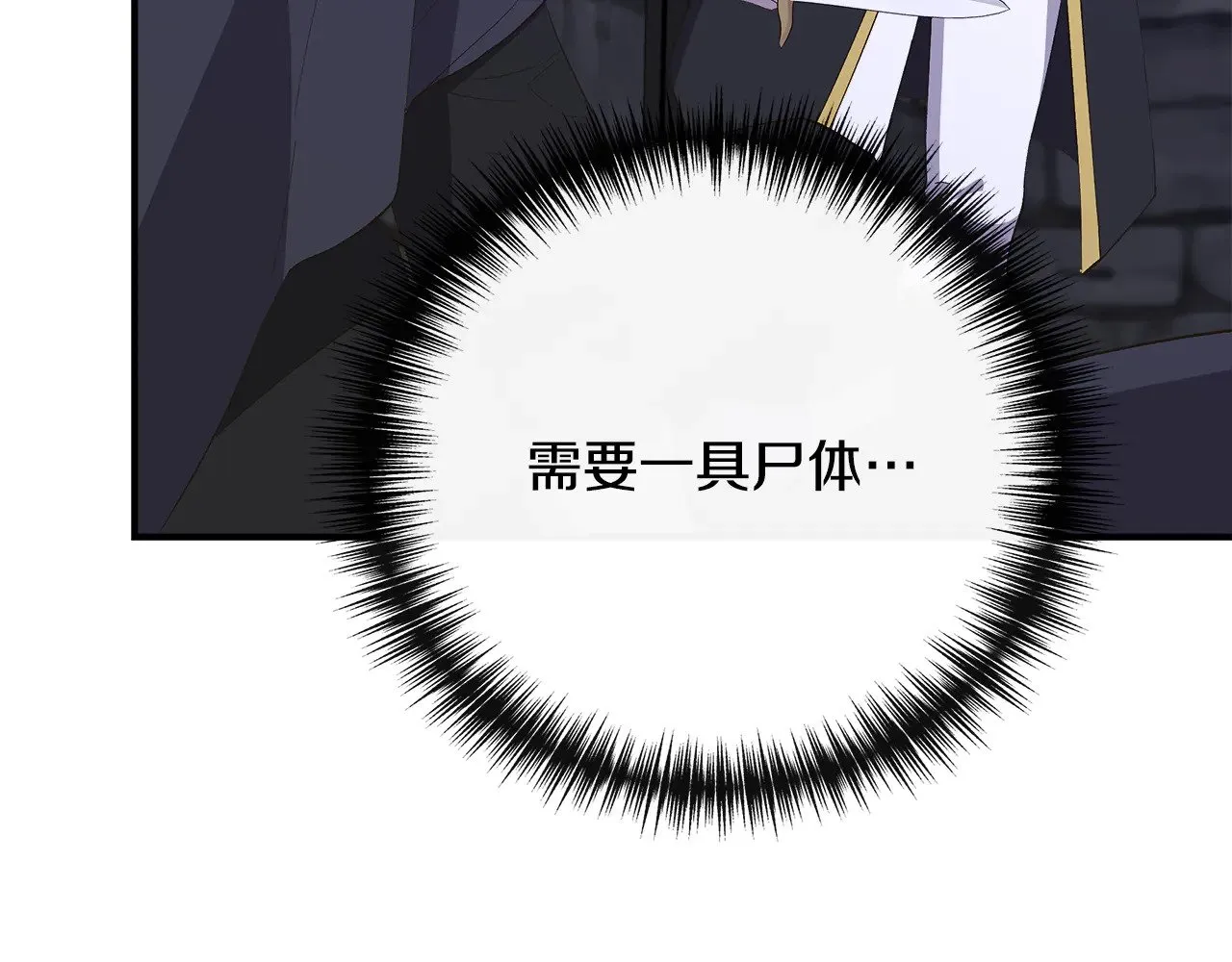 第108话 移形换影 第116页