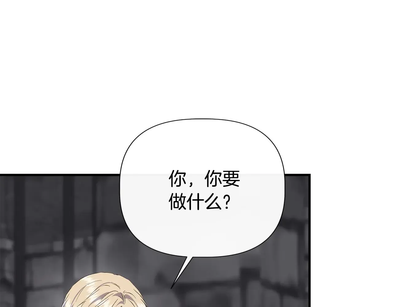 第108话 移形换影 第119页
