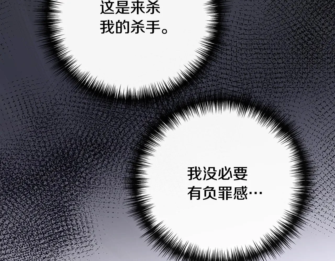 第108话 移形换影 第126页