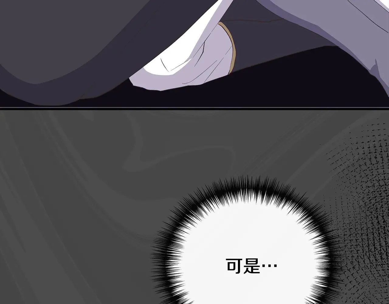 第108话 移形换影 第129页