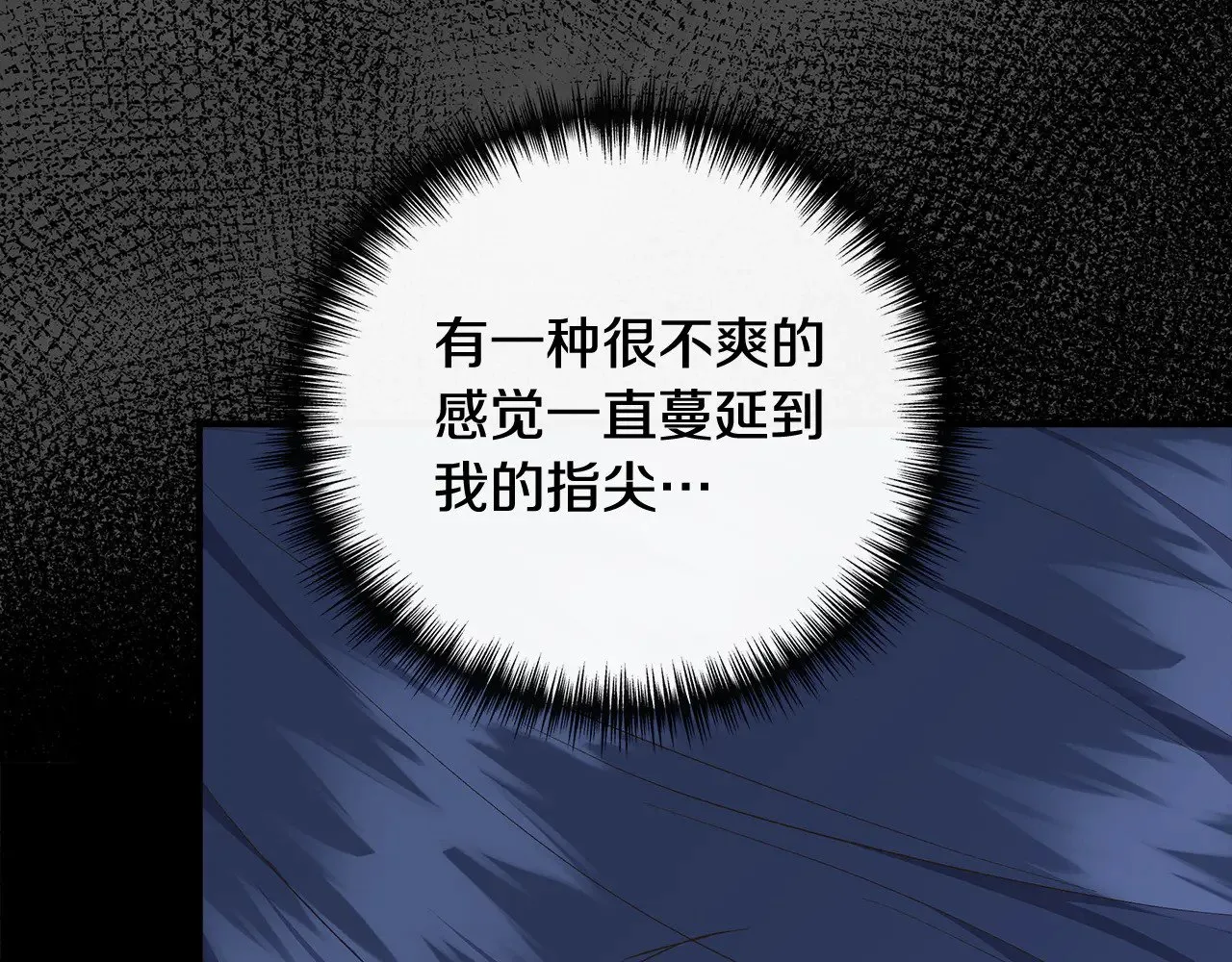 第108话 移形换影 第131页