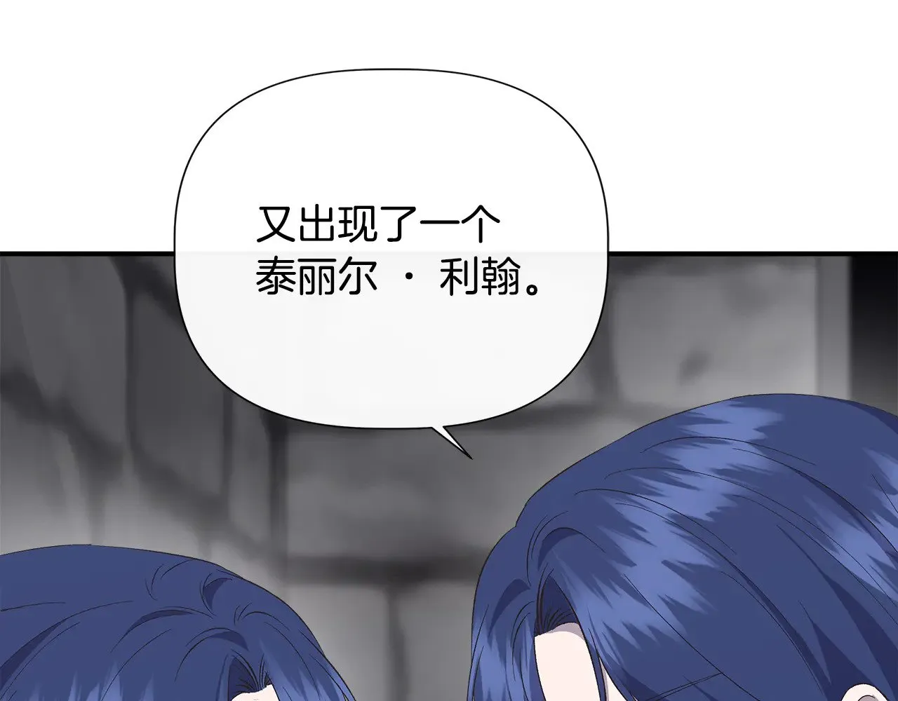 第108话 移形换影 第159页