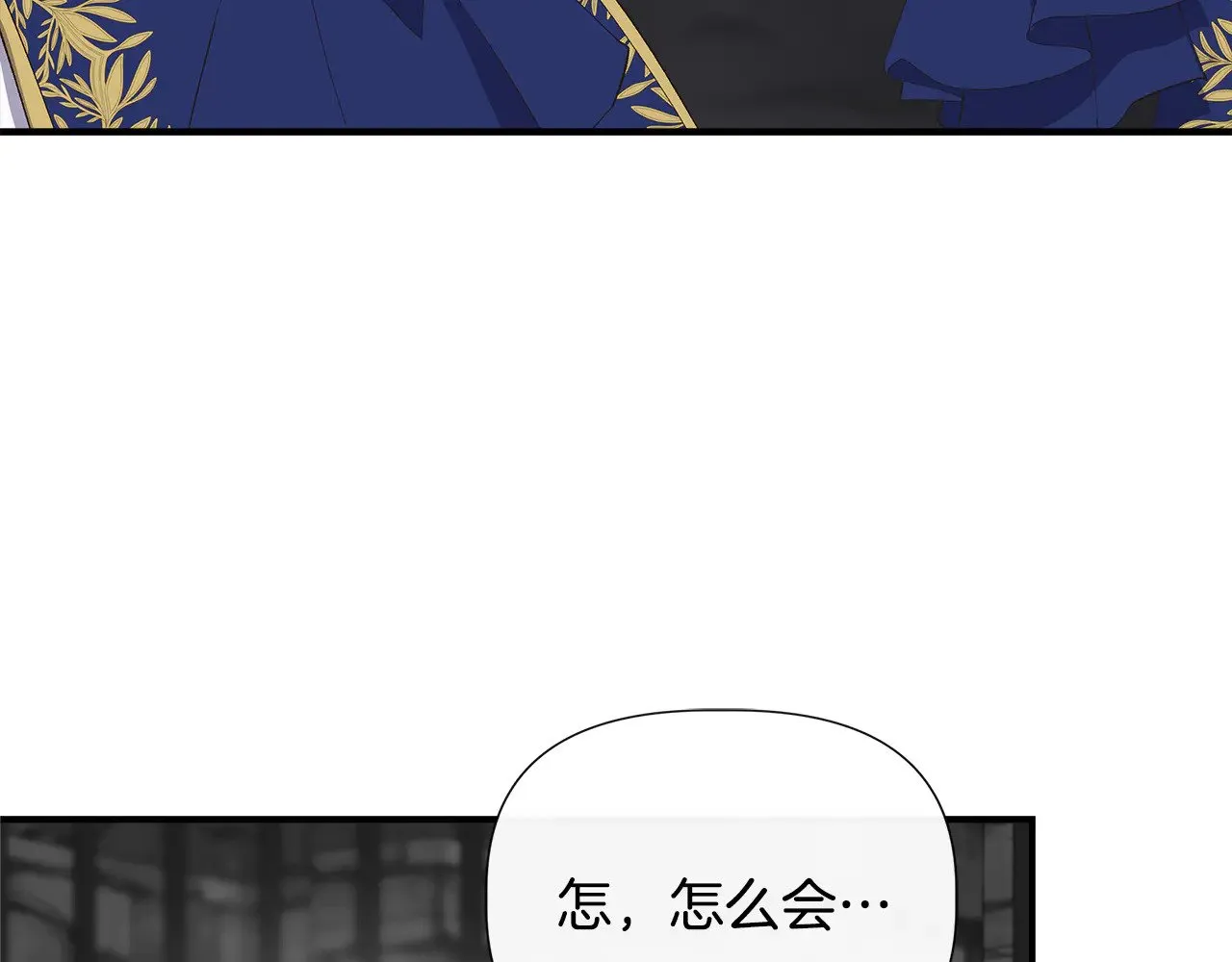 第108话 移形换影 第161页