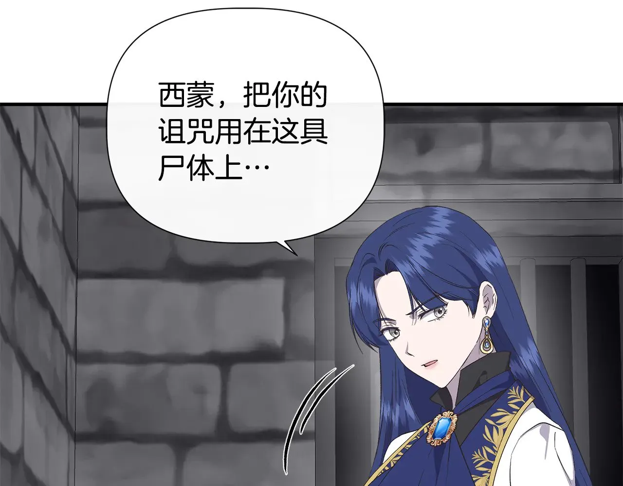 第108话 移形换影 第164页