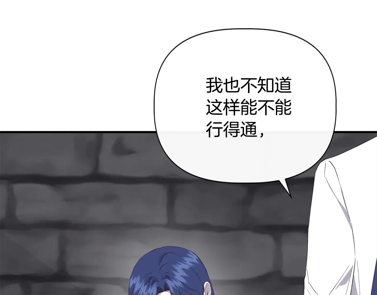 第108话 移形换影 第167页