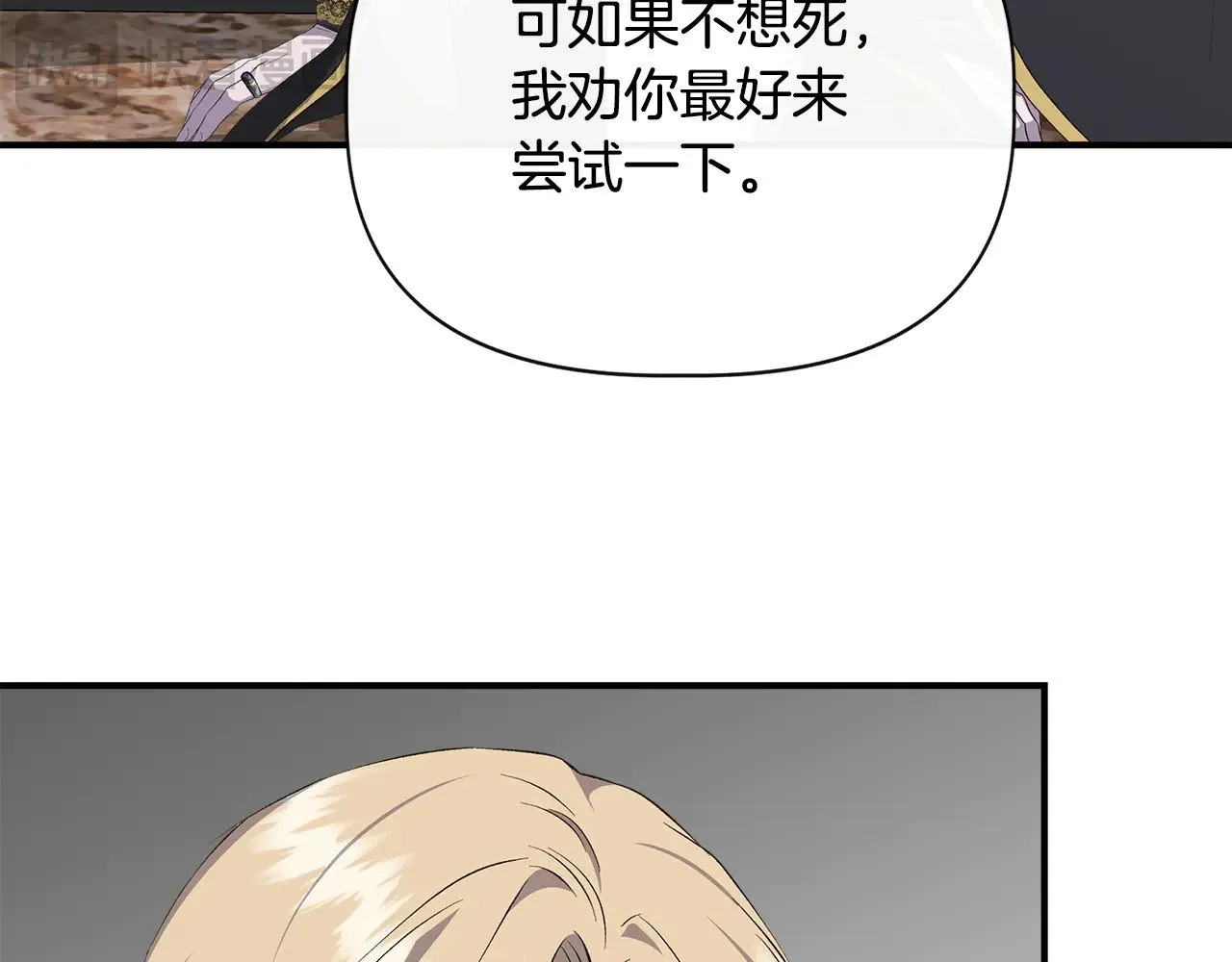 第108话 移形换影 第169页