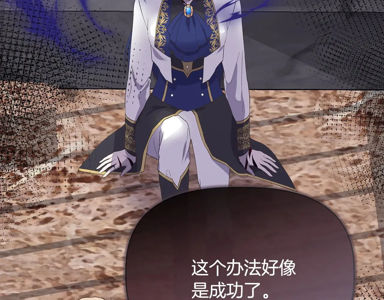 第108话 移形换影 第185页