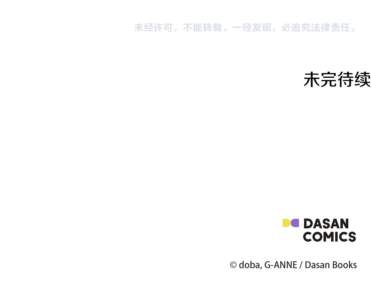 第108话 移形换影 第190页