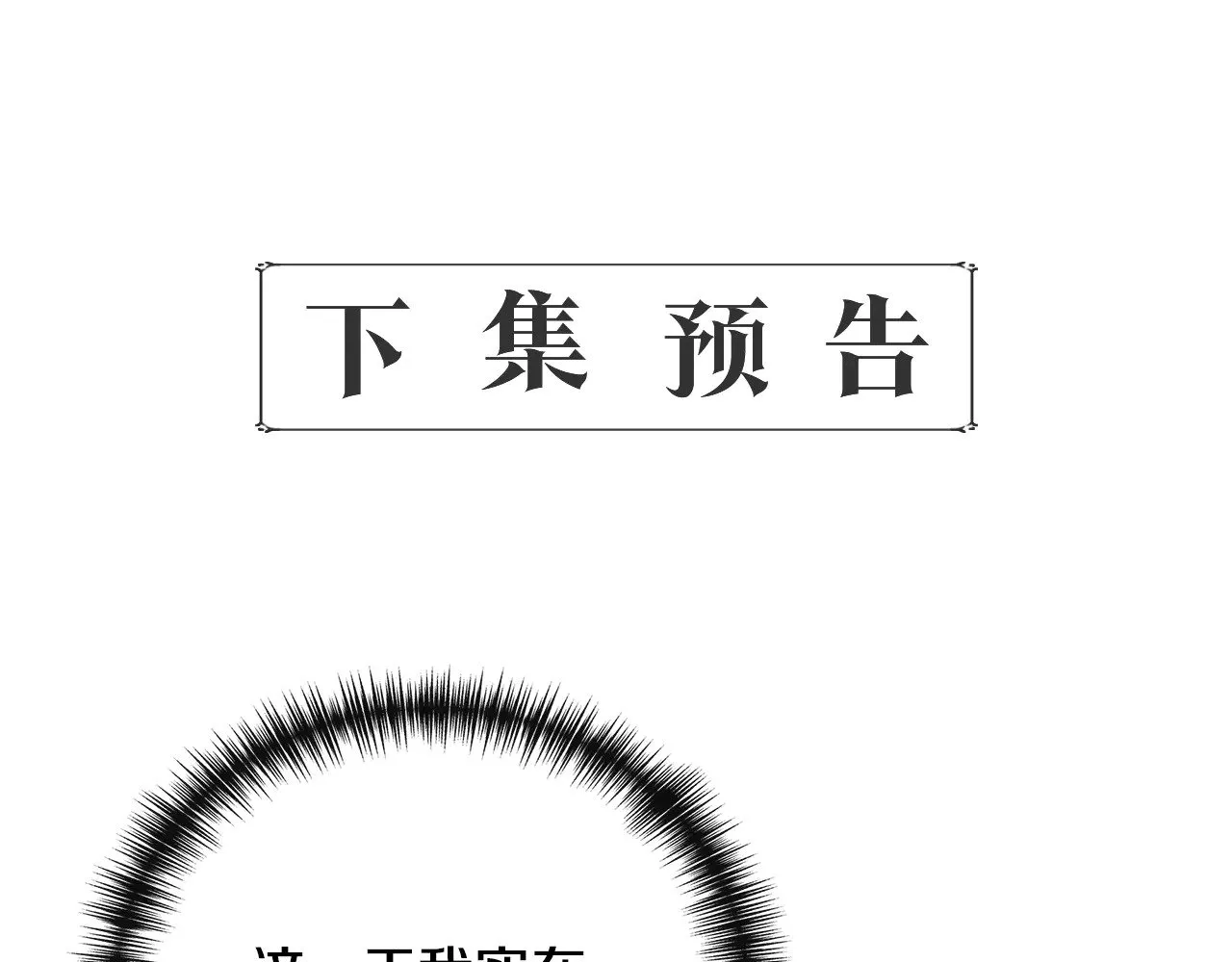第108话 移形换影 第192页