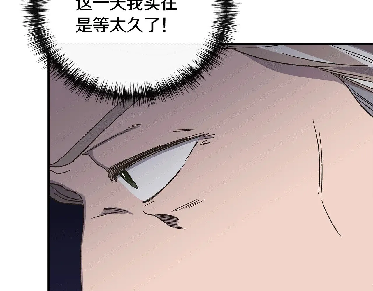 第108话 移形换影 第193页