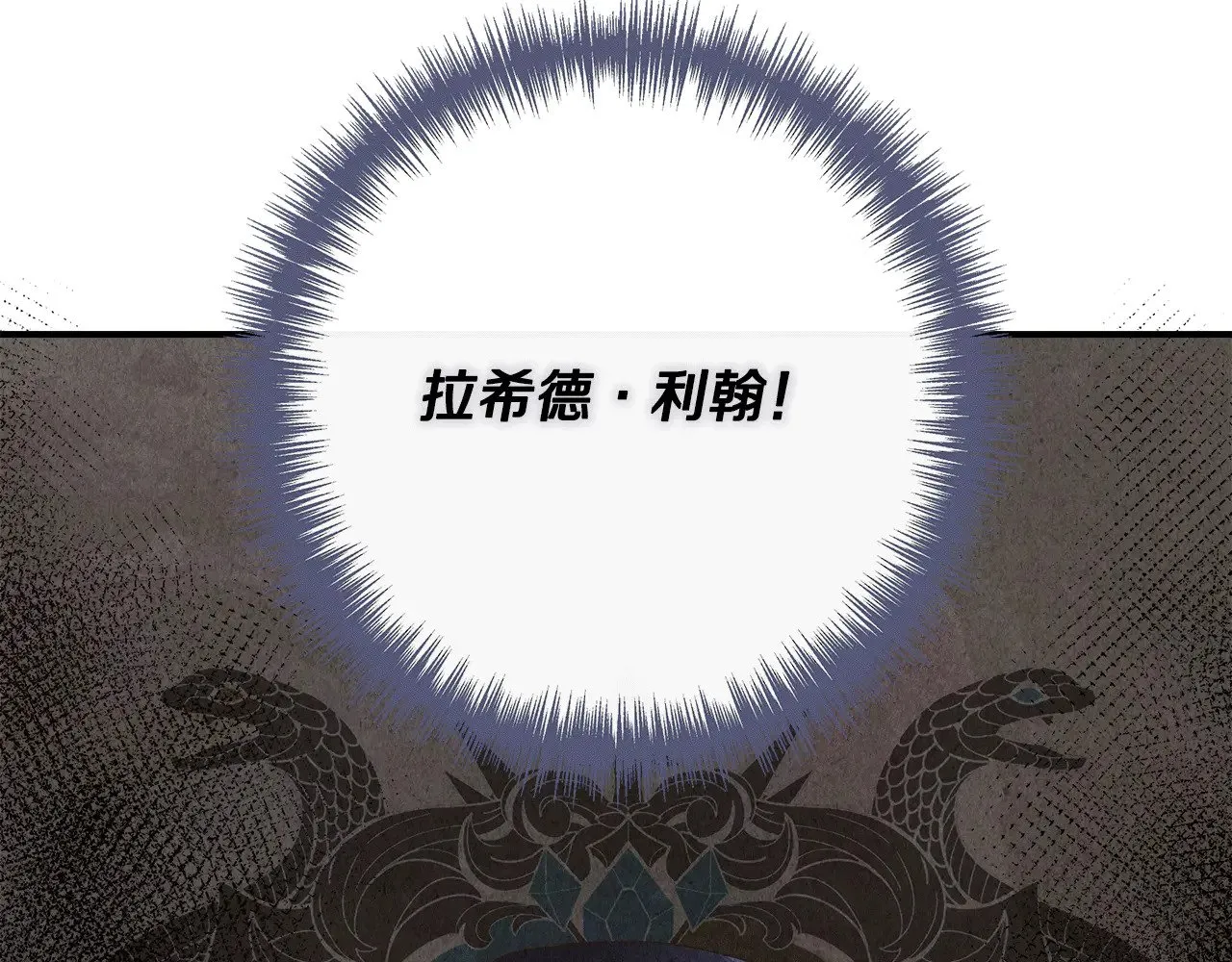 第108话 移形换影 第195页