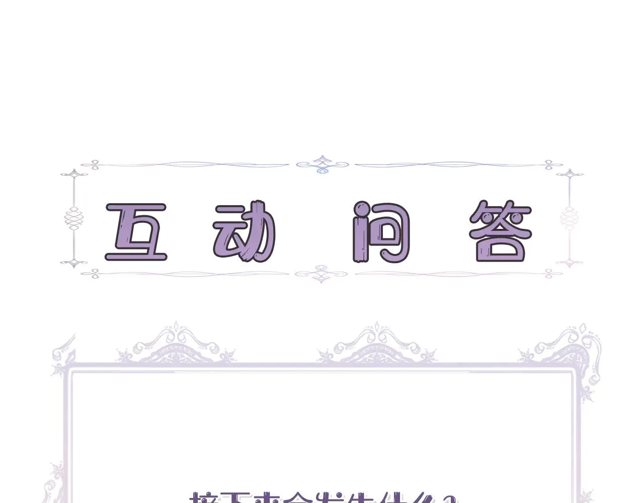第108话 移形换影 第201页