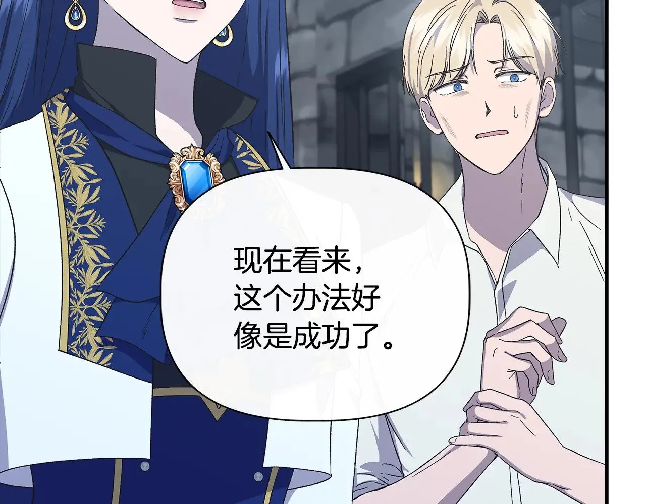 第109话 一切按计划进行 第6页