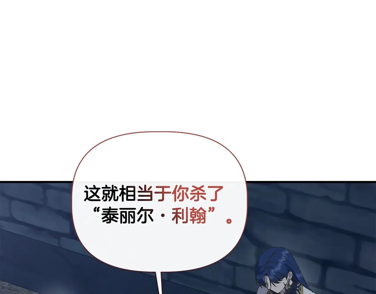第109话 一切按计划进行 第8页
