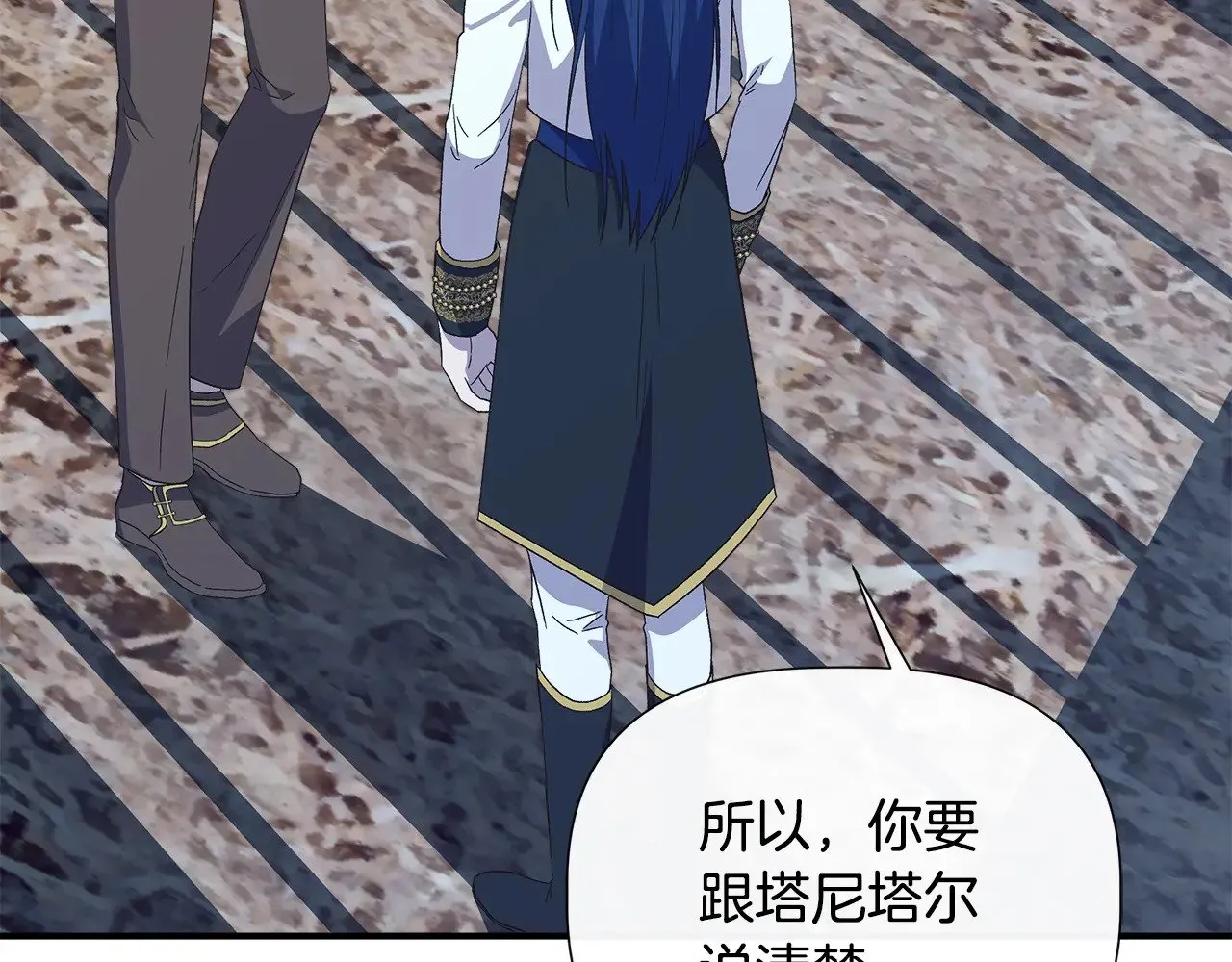 第109话 一切按计划进行 第10页