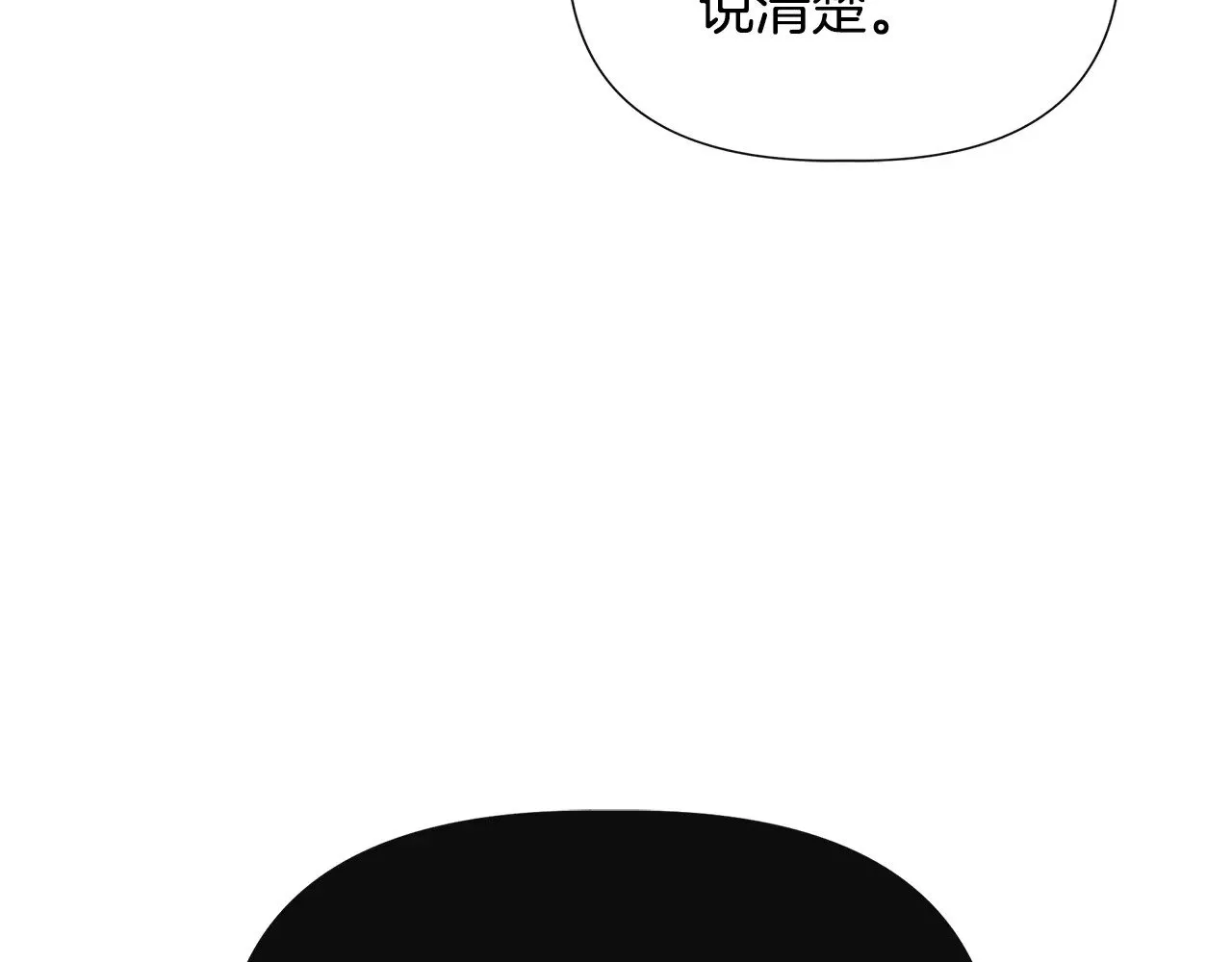 第109话 一切按计划进行 第11页