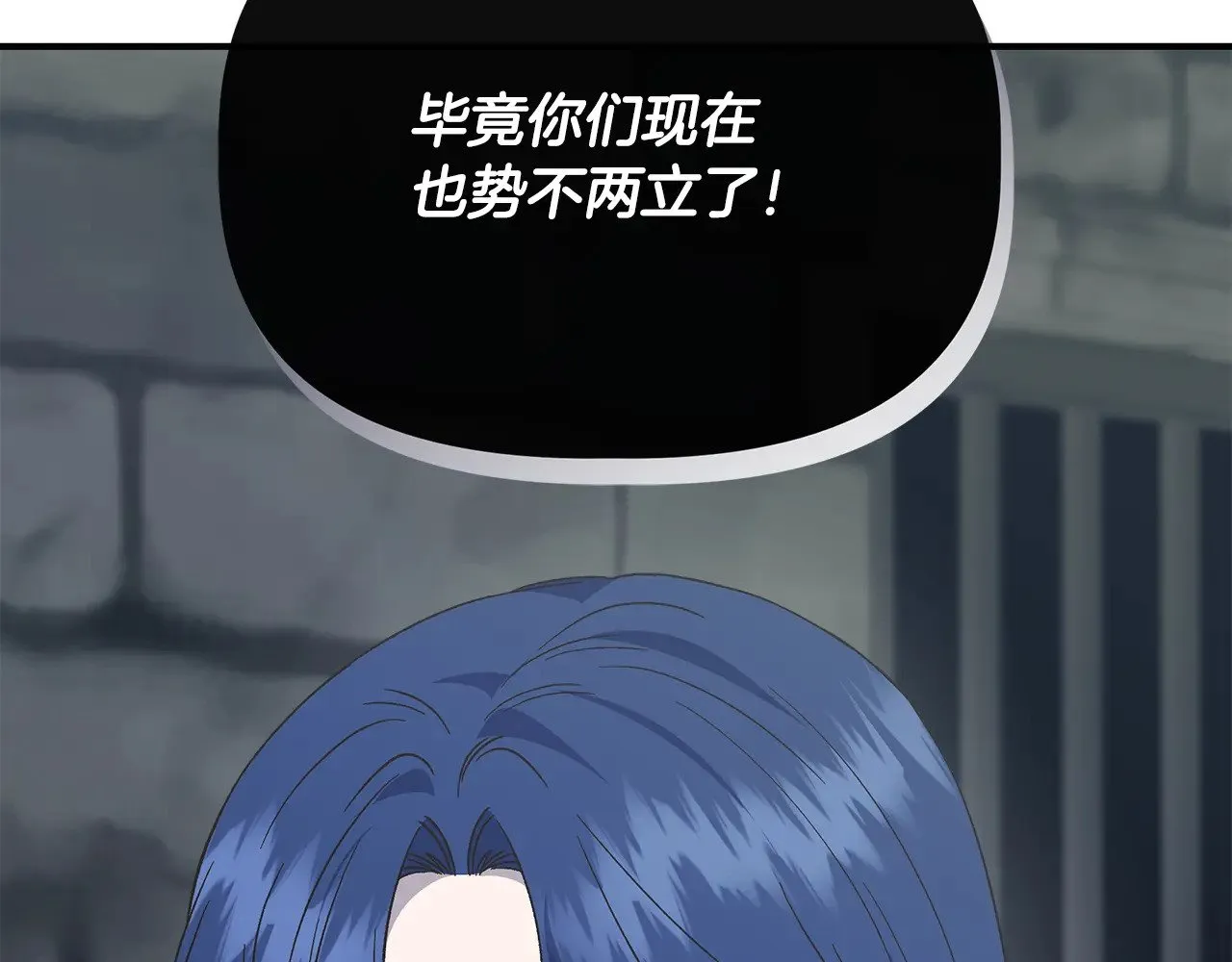 第109话 一切按计划进行 第12页