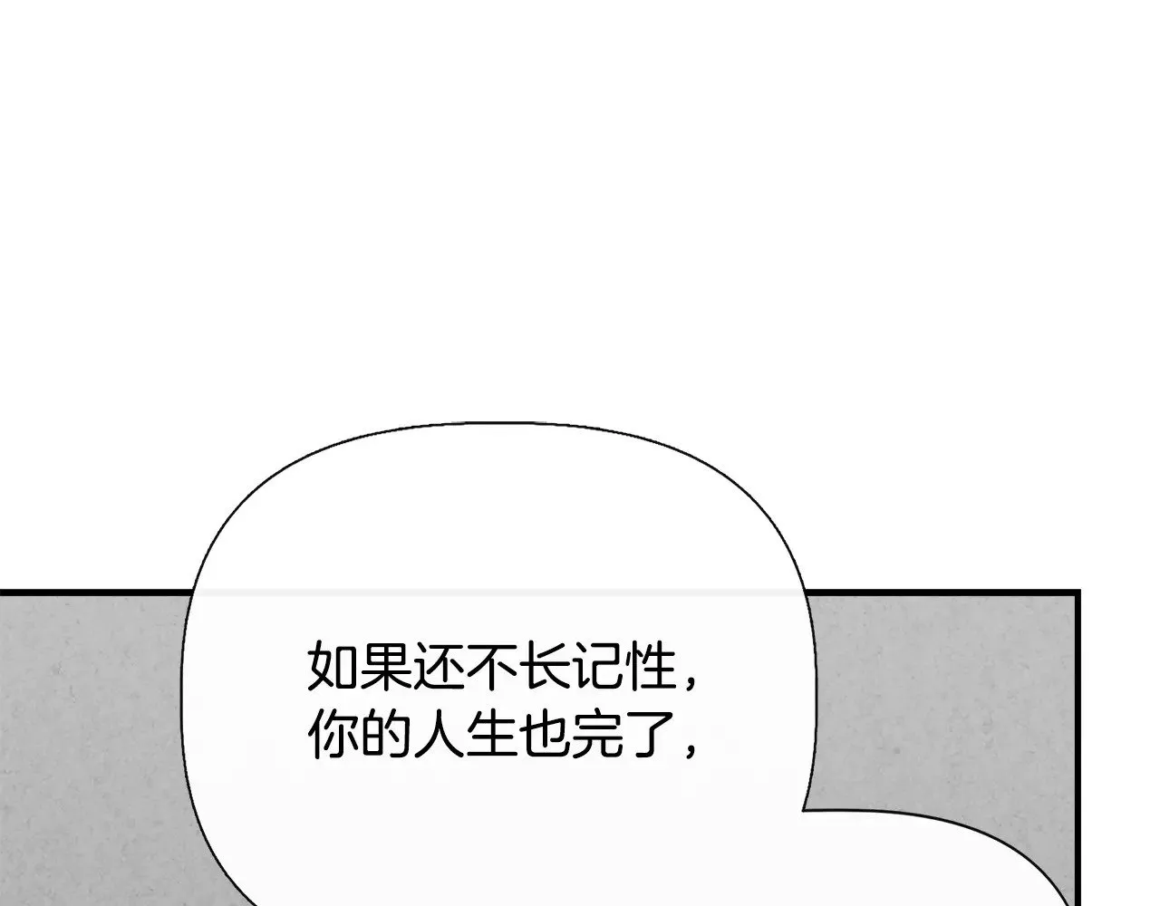 第109话 一切按计划进行 第15页