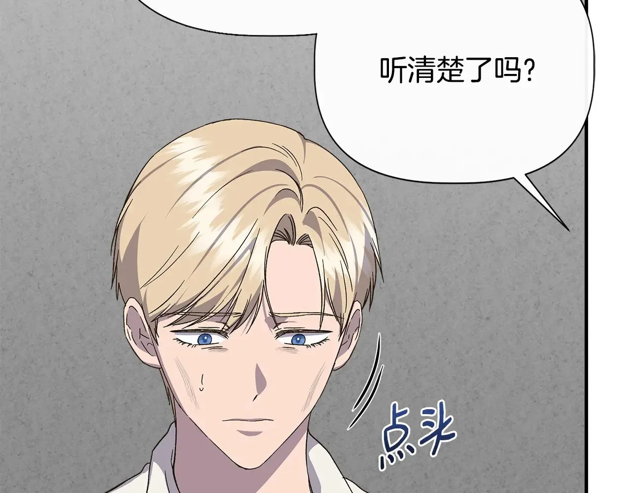 第109话 一切按计划进行 第16页