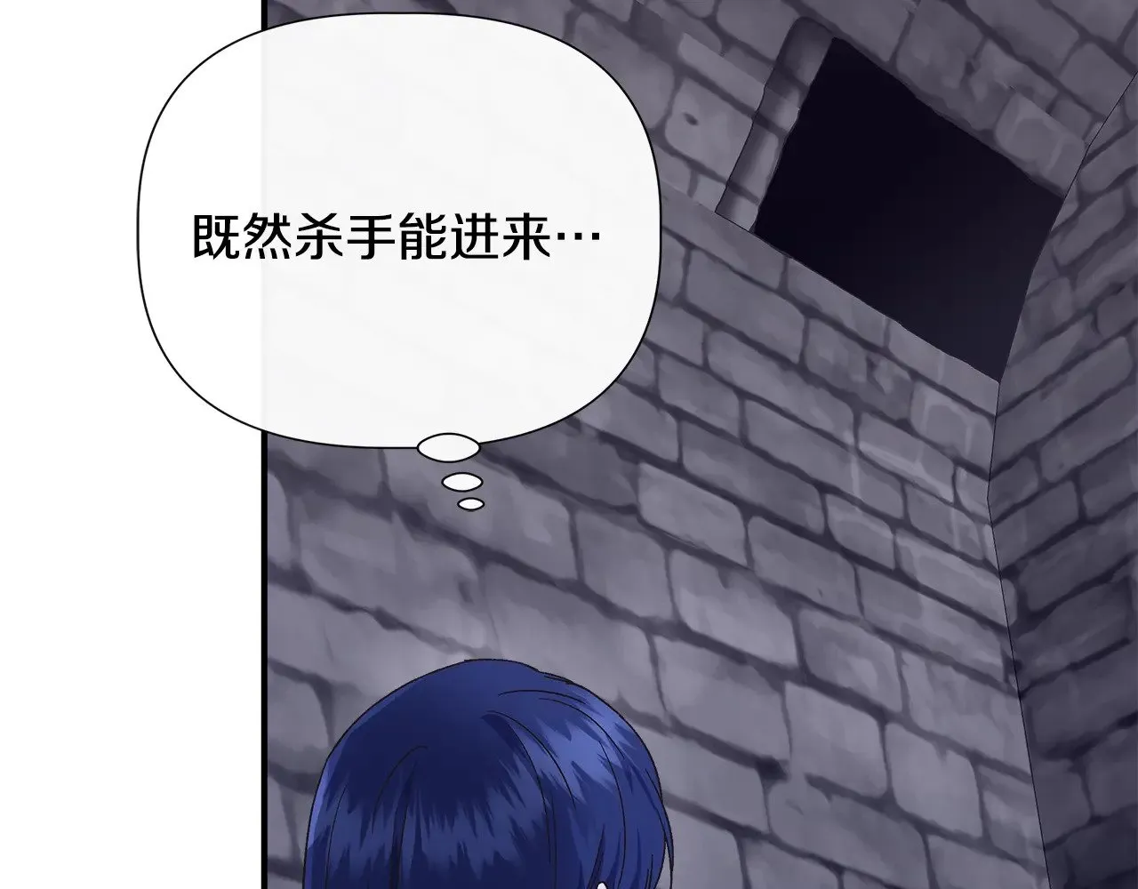 第109话 一切按计划进行 第22页