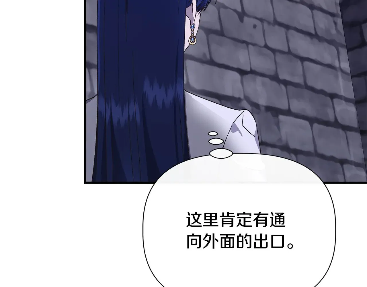 第109话 一切按计划进行 第23页