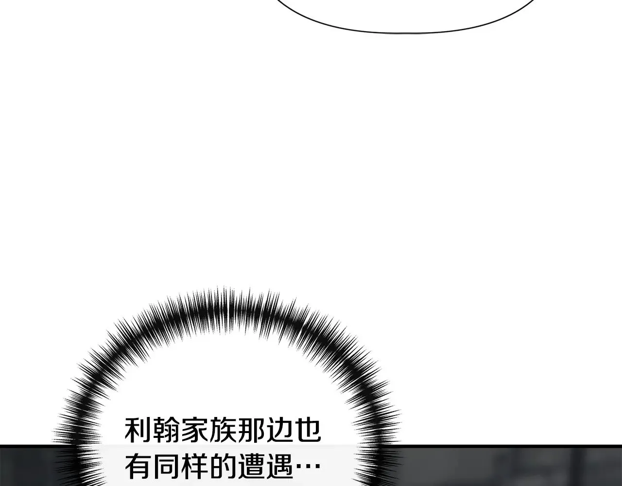 第109话 一切按计划进行 第24页