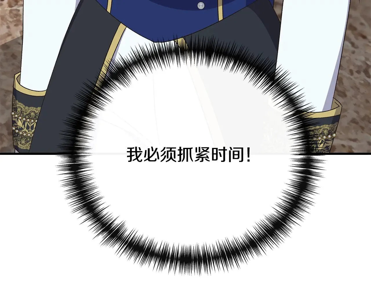 第109话 一切按计划进行 第27页