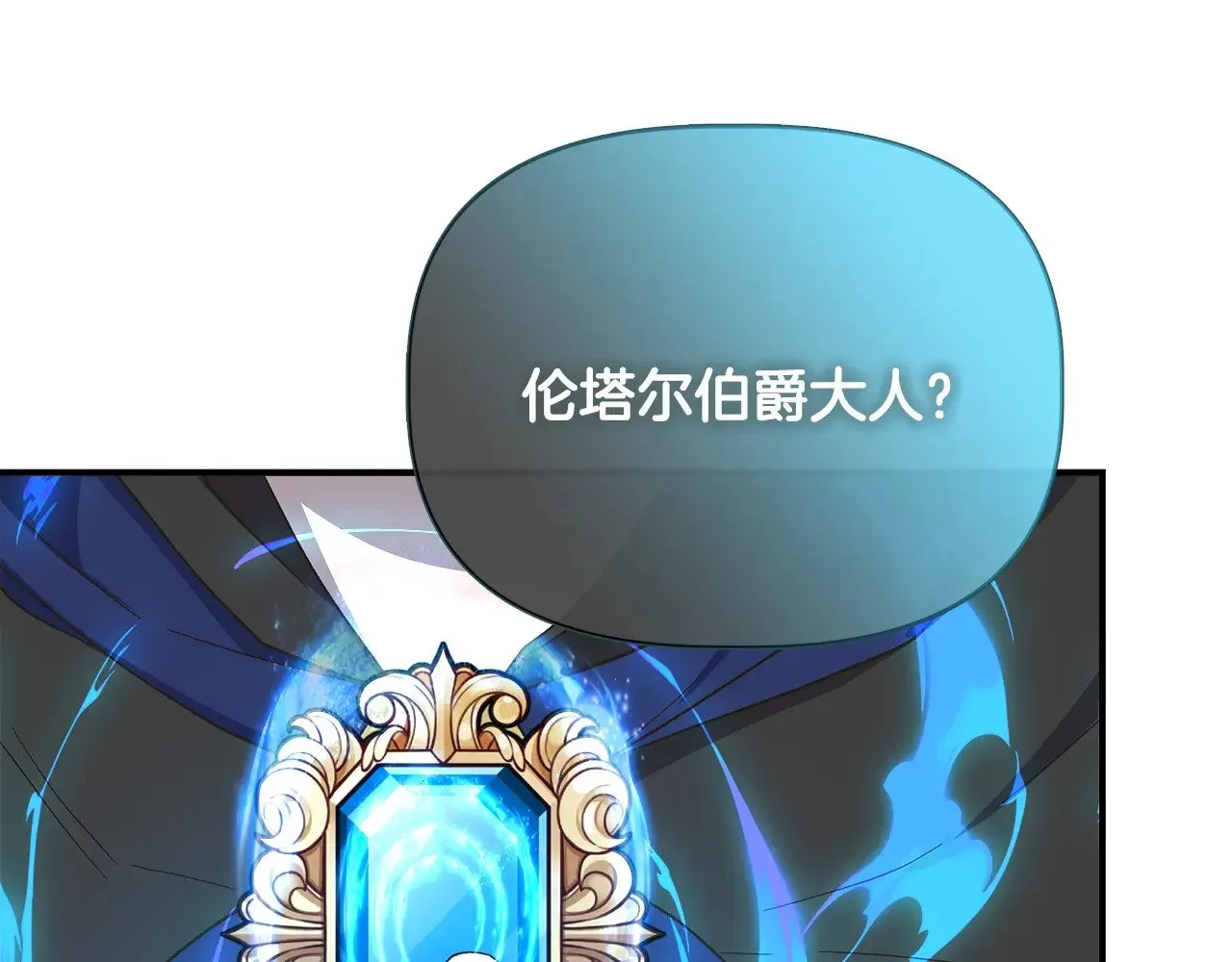 第109话 一切按计划进行 第31页