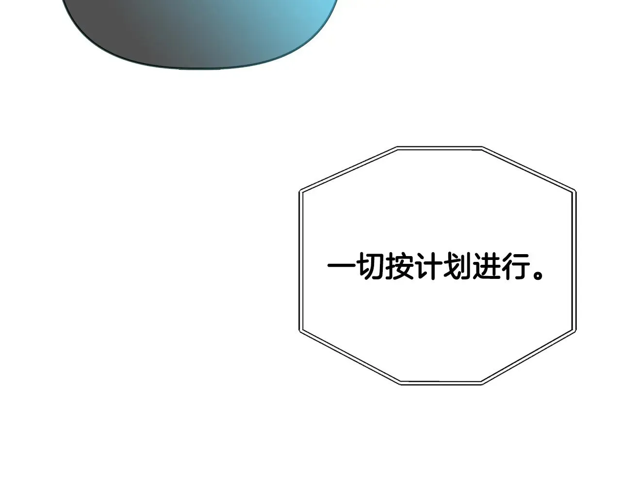 第109话 一切按计划进行 第33页