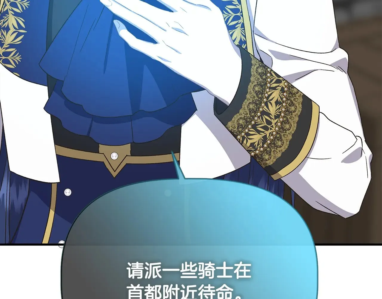 第109话 一切按计划进行 第36页