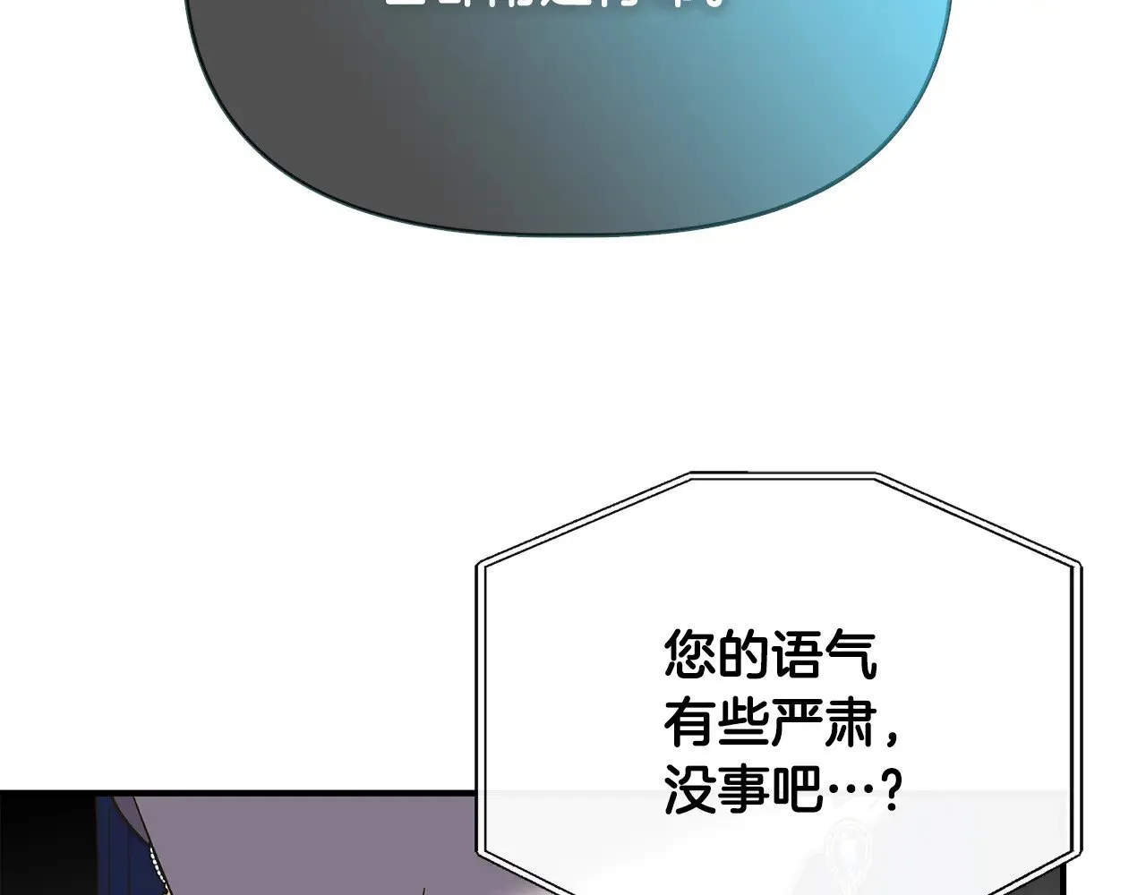 第109话 一切按计划进行 第37页