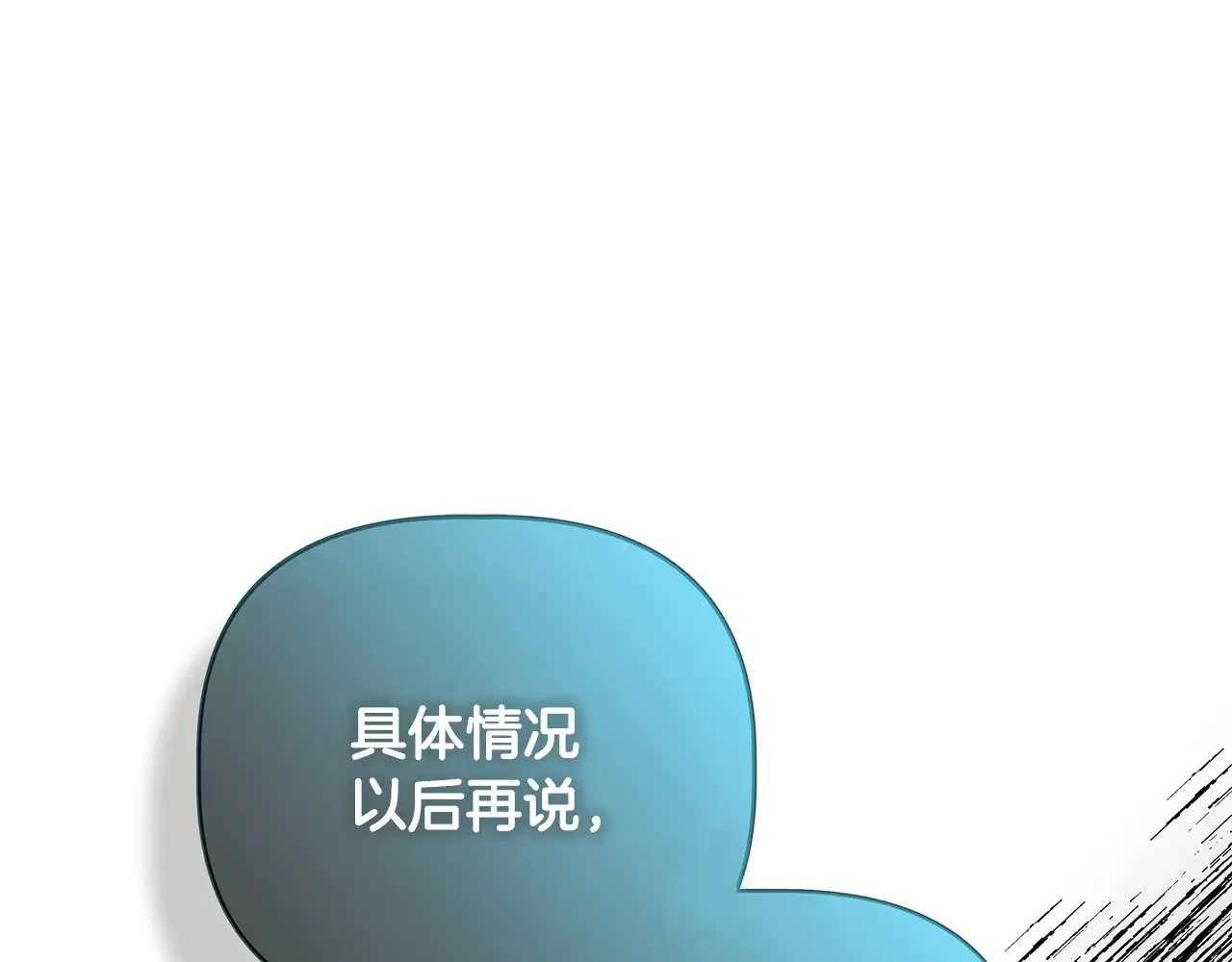 第109话 一切按计划进行 第39页