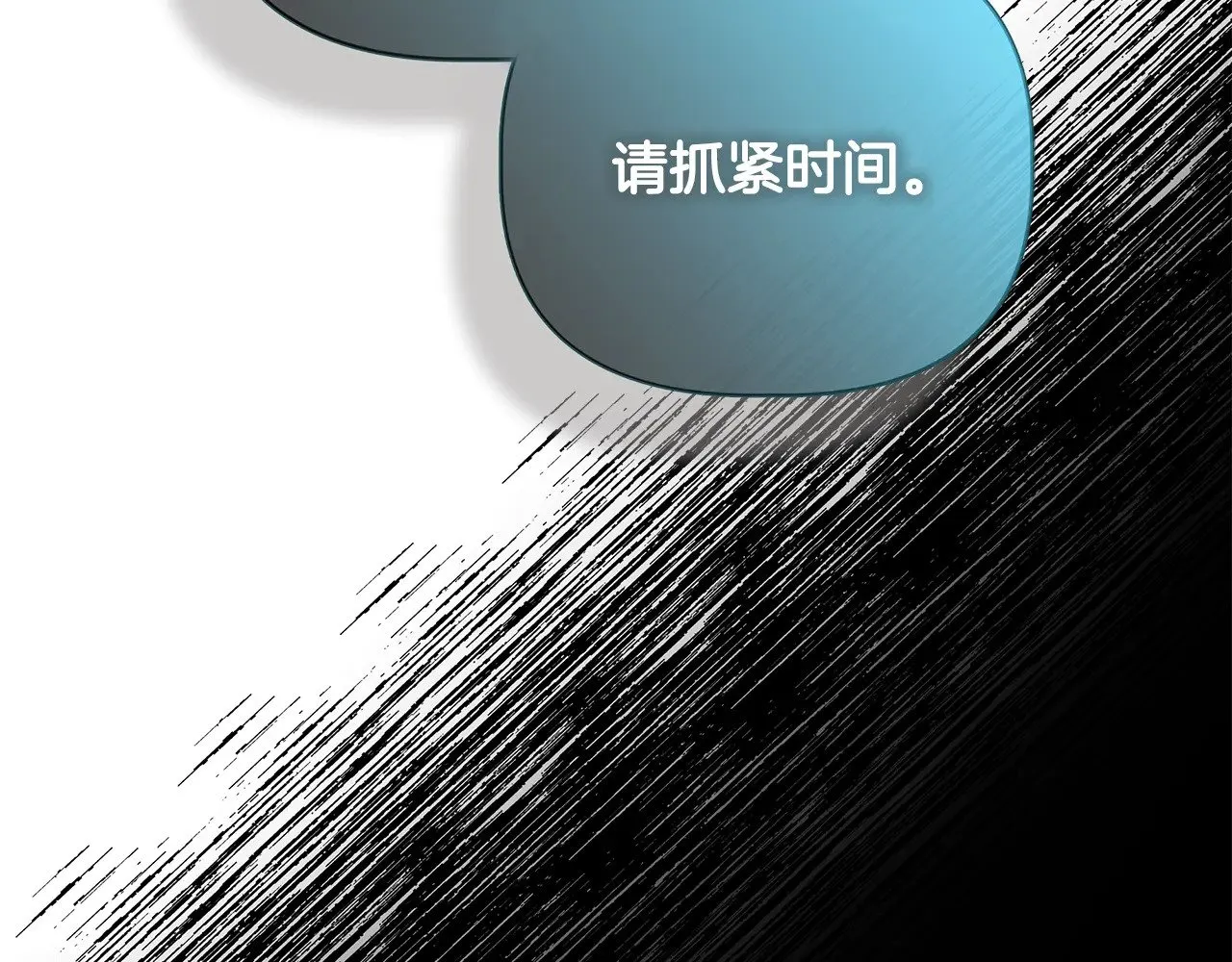 第109话 一切按计划进行 第40页