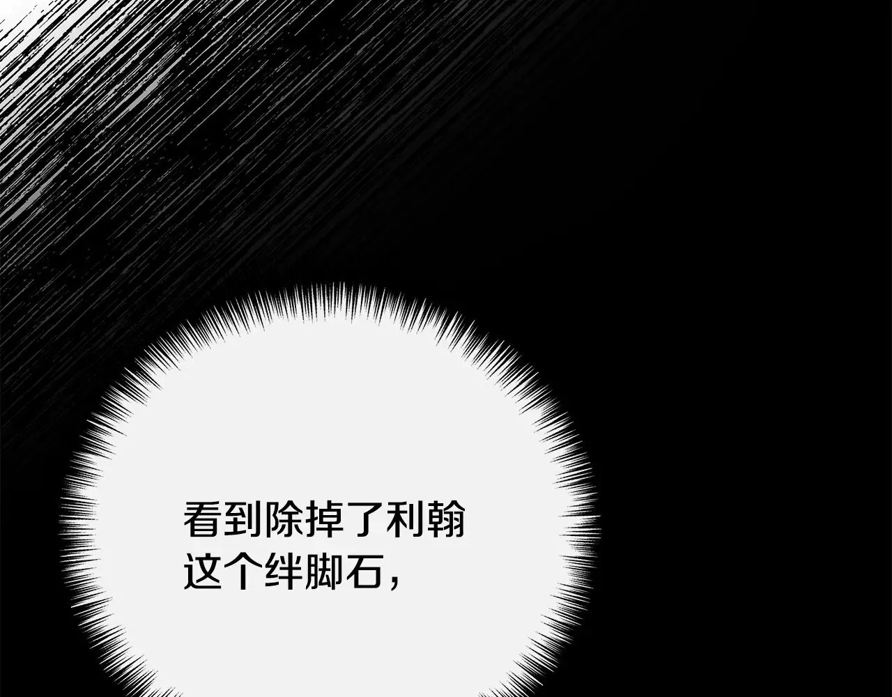 第109话 一切按计划进行 第41页