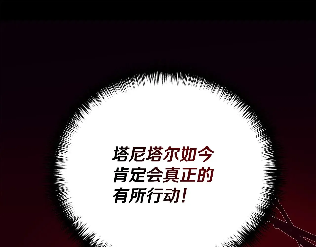 第109话 一切按计划进行 第43页