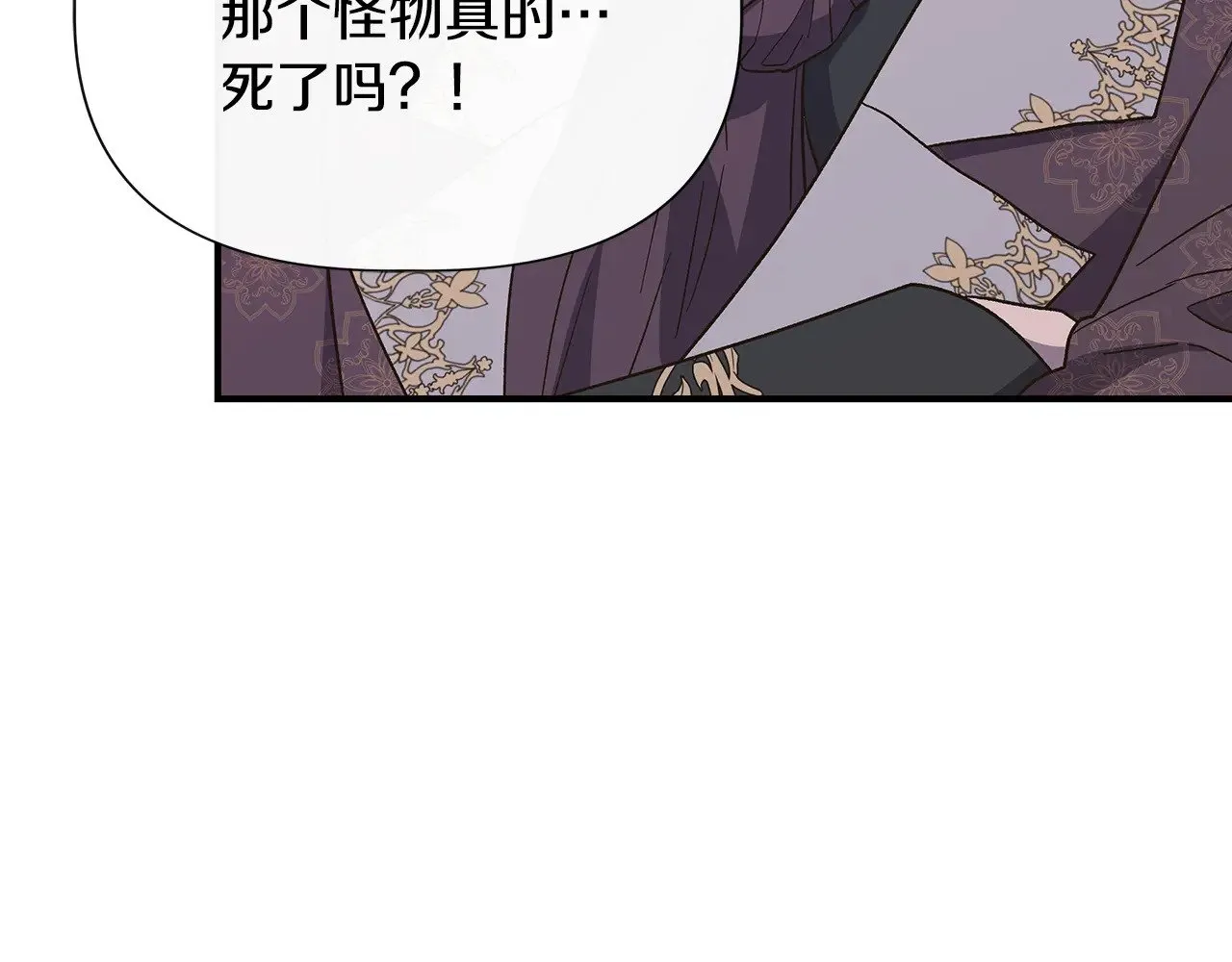 第109话 一切按计划进行 第70页