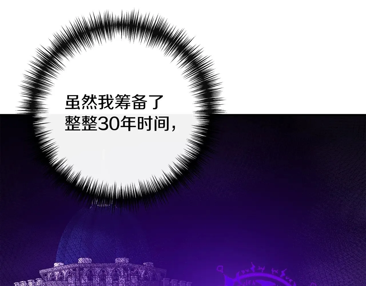 第109话 一切按计划进行 第71页
